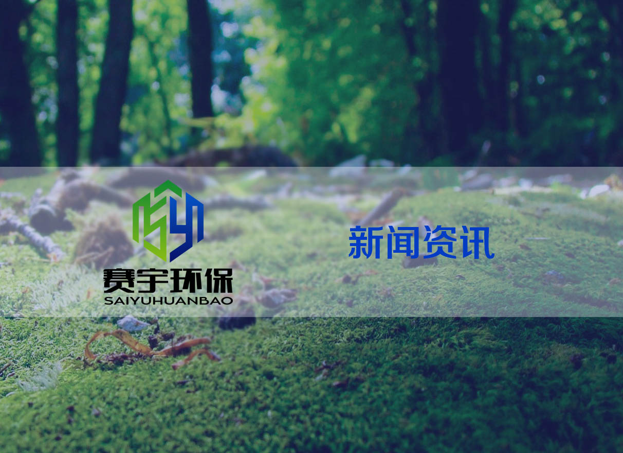 企業(yè)安裝環(huán)保設(shè)備，真的就環(huán)保達(dá)標(biāo)了嗎？