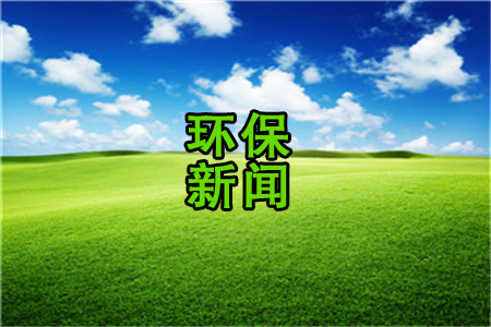 某企廢氣收集管道不連接處理設(shè)施，嚴(yán)厲處罰！