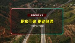水引來、路修通， 干旱山區(qū)里的布楞溝村披綠裝西寧水保