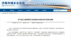 山東濟南通報兩小區(qū)部分居民腹瀉事件：因水質污染西寧污水處理設備