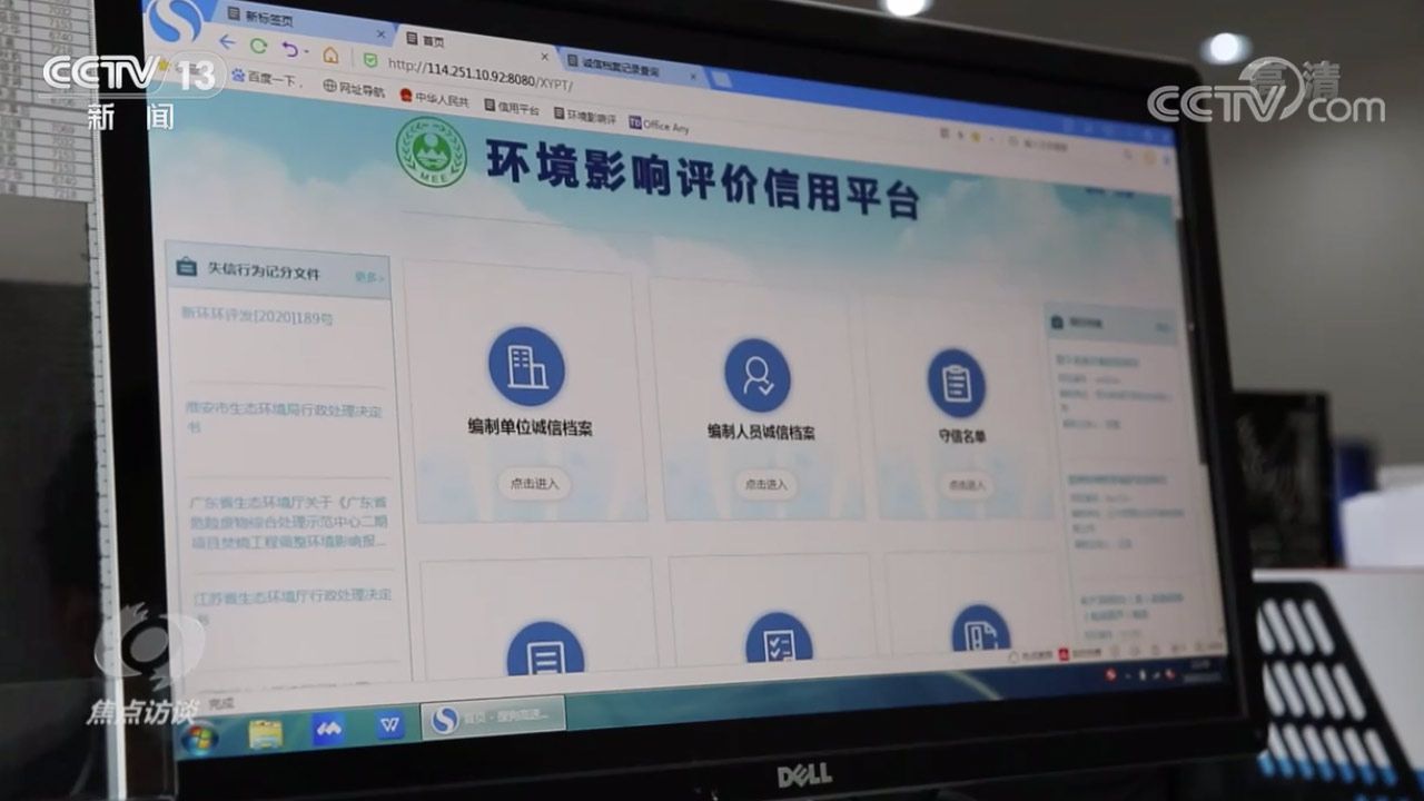 顛倒日期、數(shù)據(jù)照搬……罰！生態(tài)保護(hù)“第一關(guān)”要守好青海水土保持代辦公司