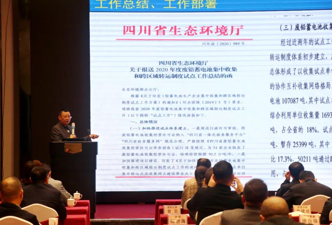 四川省廢鉛蓄電池行業(yè)環(huán)境風險防控研討會在宜賓成功舉行西寧環(huán)保公司