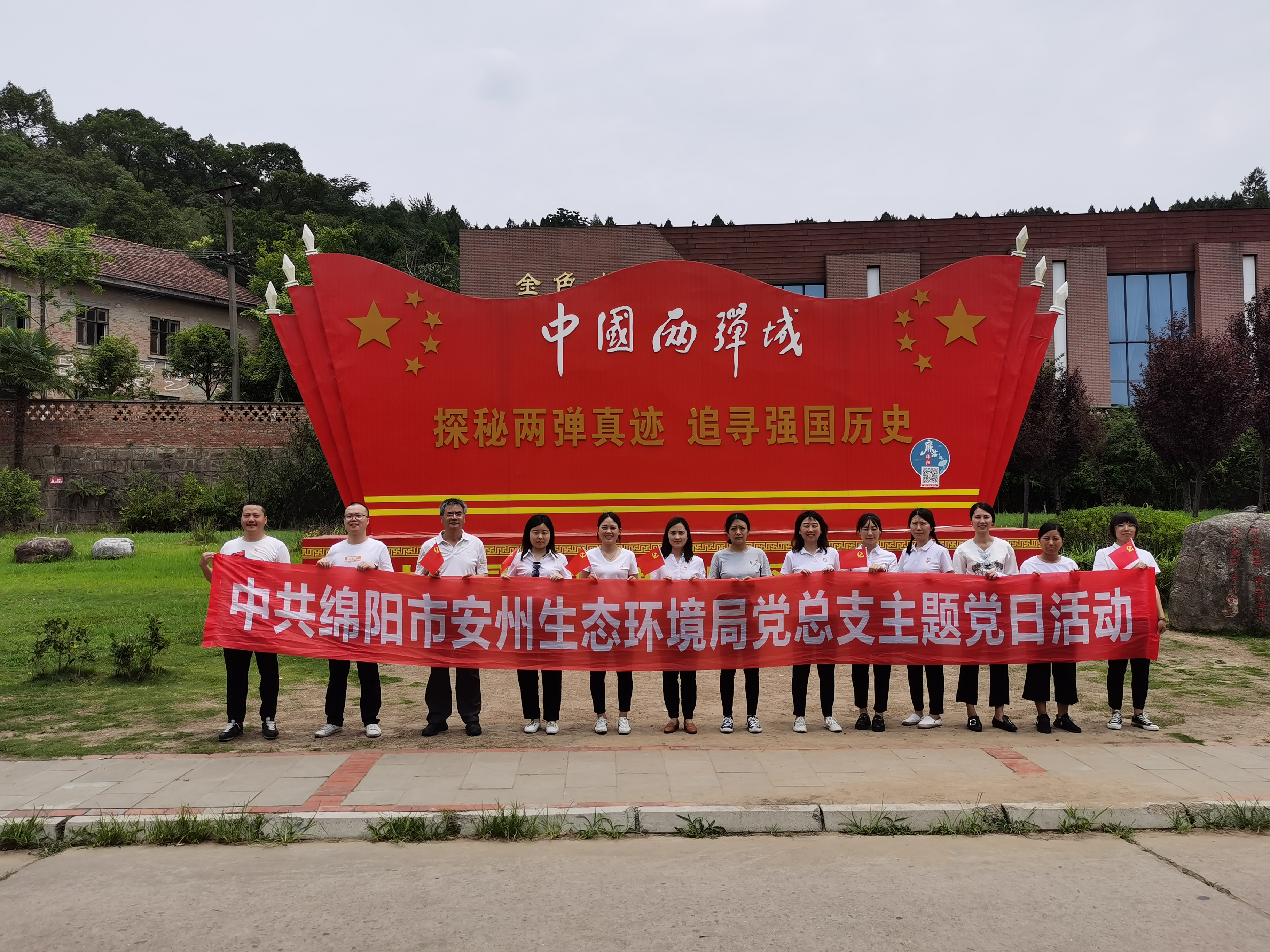 四川省綿陽市安州生態(tài)環(huán)境局開展“環(huán)保鐵軍悟初心，奮斗起航新征程”黨史學(xué)習(xí)主題教育西寧污水處理設(shè)備