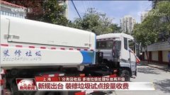 標準再提高，多地升級垃圾處理方案西寧排污許可證代辦公司