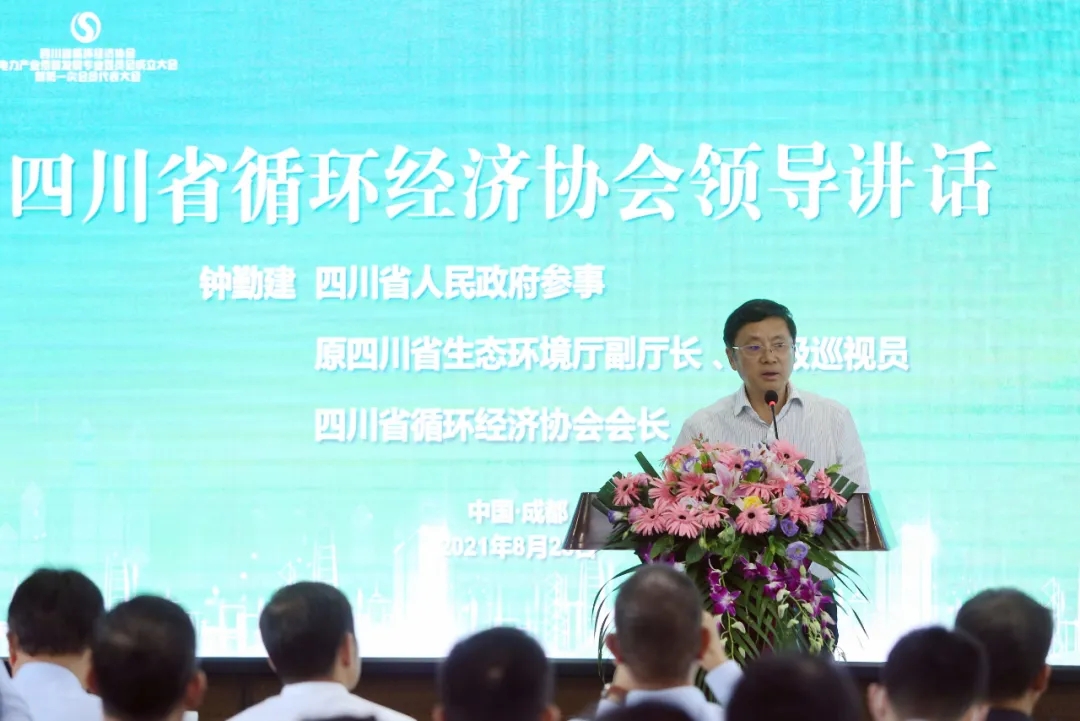 推動電力產(chǎn)業(yè)低碳發(fā)展 助力實現(xiàn)雙碳目標(biāo)——四川省循環(huán)經(jīng)濟(jì)協(xié)會電力低碳發(fā)展專委會在成都成立青海水土保持代辦公司