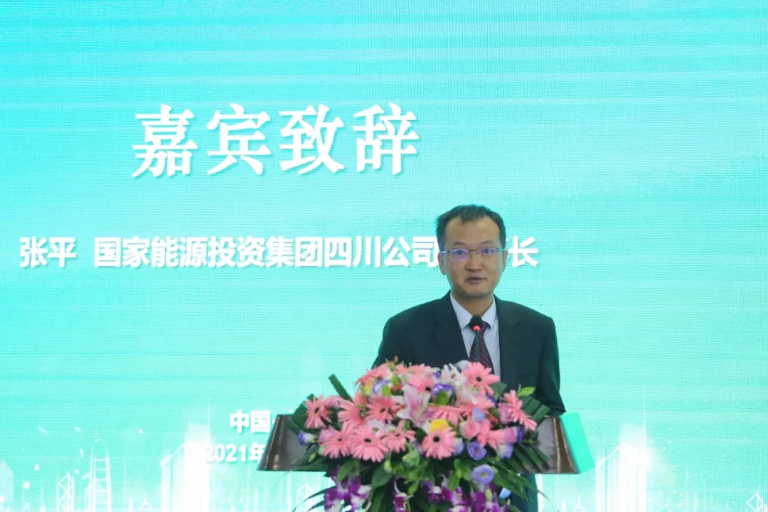 推動電力產(chǎn)業(yè)低碳發(fā)展 助力實現(xiàn)雙碳目標(biāo)——四川省循環(huán)經(jīng)濟(jì)協(xié)會電力低碳發(fā)展專委會在成都成立青海水土保持代辦公司