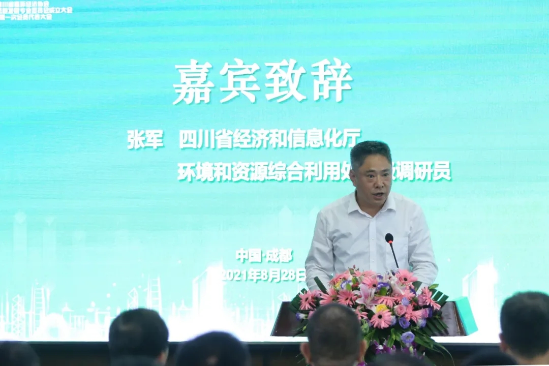 推動電力產(chǎn)業(yè)低碳發(fā)展 助力實現(xiàn)雙碳目標(biāo)——四川省循環(huán)經(jīng)濟(jì)協(xié)會電力低碳發(fā)展專委會在成都成立青海水土保持代辦公司