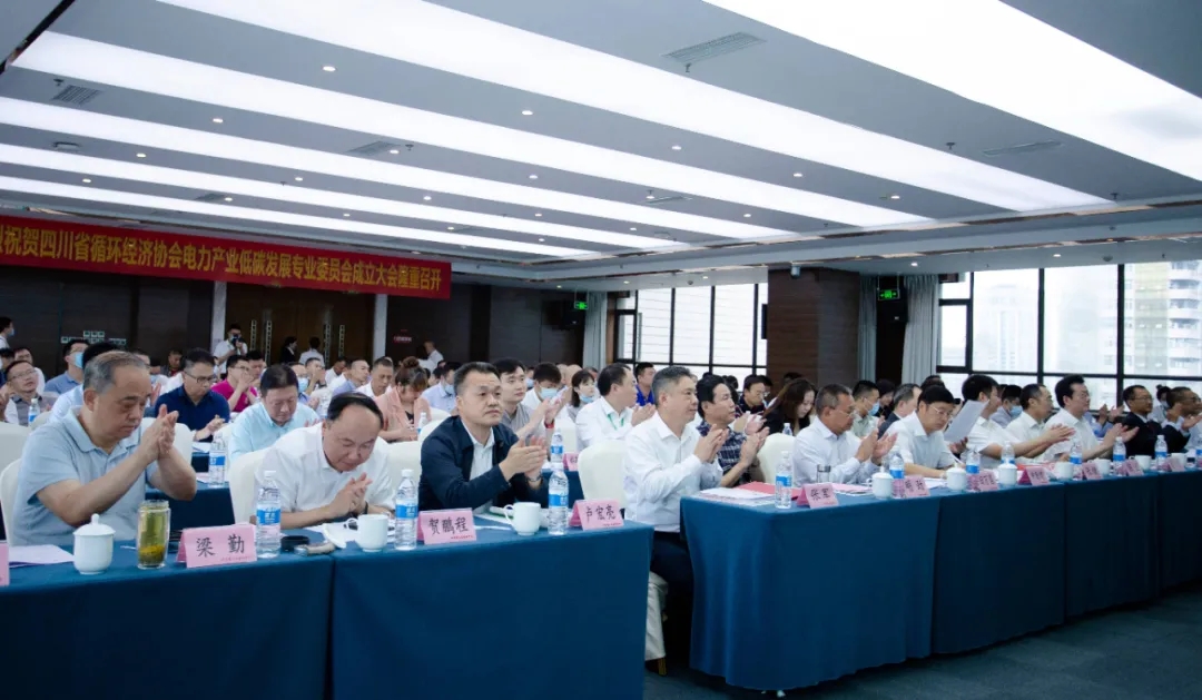推動電力產(chǎn)業(yè)低碳發(fā)展 助力實現(xiàn)雙碳目標(biāo)——四川省循環(huán)經(jīng)濟(jì)協(xié)會電力低碳發(fā)展專委會在成都成立青海水土保持代辦公司